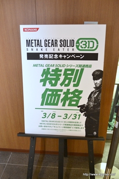 #012Υͥ/METAL GEAR SOLID SNAKE EATER 3Dפȯ䵭ǰ314ޤǼ»ܡĤΥλʻΥ饹3DSΤŸ