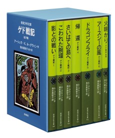 画像ギャラリー No.002のサムネイル画像 / 人はなぜ竜を恐れるのか。同質化する社会に新たな想像の地図を描く「いまファンタジーにできること」(ゲーマーのためのブックガイド:第47回)