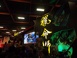 #019Υͥ/Taipei Game Show 2014פ̻Ԥǳšͤ̿濴˥ݡ