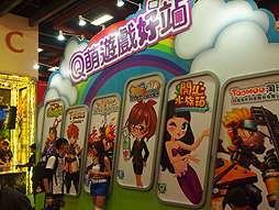 #021Υͥ/Taipei Game Show 2014פ̻Ԥǳšͤ̿濴˥ݡ