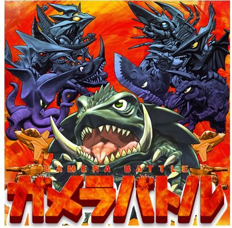 画像ギャラリー No.001のサムネイル画像 / カードゲーム「ガメラバトル」，フィーチャーフォン向けGREEで事前登録を受付