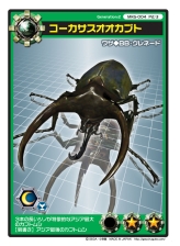 画像ギャラリー No.002のサムネイル画像 / AC「ムシキングバトル 合虫ガッツ!!」,“本体”プレゼントキャンペーン