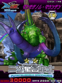 画像ギャラリー No.010のサムネイル画像 / 「ムシキングバトル」,新“甲虫”参戦。トーナメント戦の公式大会も