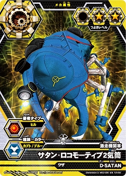 画像ギャラリー No.002のサムネイル画像 / 「ムシキングバトル」,“超合虫カード”など新カード50種が排出開始