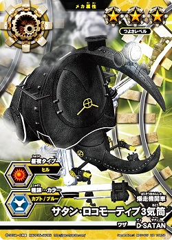 画像ギャラリー No.003のサムネイル画像 / 「ムシキングバトル」,“超合虫カード”など新カード50種が排出開始