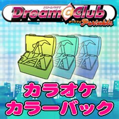 #007Υͥ/DREAM C CLUB Portableץɥƥ1Ƥۿȡ䥢򤤤ĤǤ̾ǽ