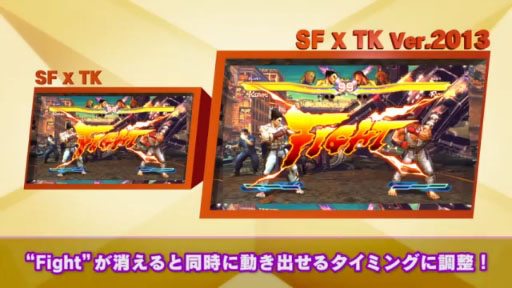STREET FIGHTER X ŴNEW PROMOTION Ver.2013