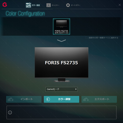 FORIS FS2735ץӥ塼144Hz25601440ɥåȤIPSվܤǰŪ¿ǽEIZOǥץ쥤ļϤ