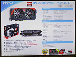 MSIRadeon R9 280X/270Xܥ3ʤȯɽǥ饦ɥơ֥Ʊեåȼħ򥢥ԡ