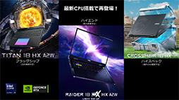 画像ギャラリー No.003のサムネイル画像 / 最新CPU「Core Ultra 200HX Plus」搭載モデルなど,MSIが2026年の最新ノートPCを発表