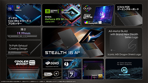 画像ギャラリー No.007のサムネイル画像 / 最新CPU「Core Ultra 200HX Plus」搭載モデルなど,MSIが2026年の最新ノートPCを発表