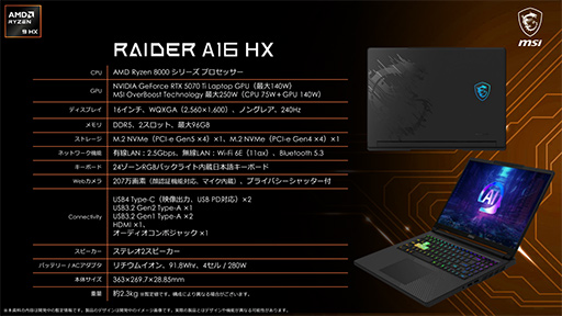 画像ギャラリー No.016のサムネイル画像 / 最新CPU「Core Ultra 200HX Plus」搭載モデルなど,MSIが2026年の最新ノートPCを発表