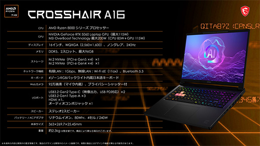 画像ギャラリー No.021のサムネイル画像 / 最新CPU「Core Ultra 200HX Plus」搭載モデルなど,MSIが2026年の最新ノートPCを発表