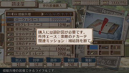 画像ギャラリー No.012のサムネイル画像 / PSP「戦場のヴァルキュリア3」最新情報。ネームレス戦車長グスルグほか登場キャラクターおよび，「調達屋」の情報が公開