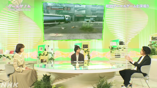 画像集 No.002のサムネイル画像 / NHK「ゲームゲノム」第10回「TOKYO JUNGLE/Stray」視聴レポート。ゲーマーの話題をさらった異色アニマルゲームに共通するものとは