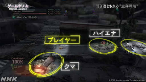 画像集 No.007のサムネイル画像 / NHK「ゲームゲノム」第10回「TOKYO JUNGLE/Stray」視聴レポート。ゲーマーの話題をさらった異色アニマルゲームに共通するものとは