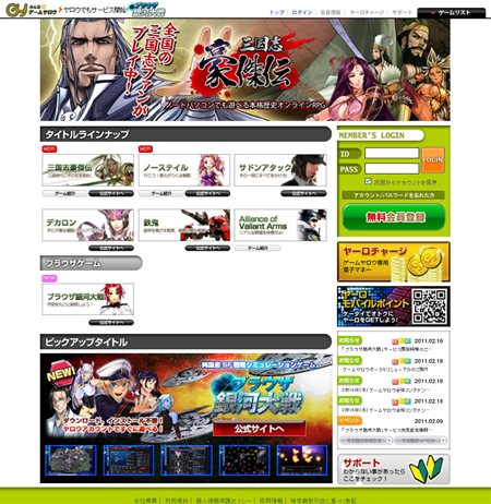 画像ギャラリー No.001のサムネイル画像 / ゲームヤロウのポータルサイトがリニューアル。「ブラウザ銀河大戦」が本日19:00にサービススタート