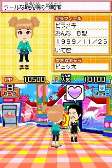 ꡼ No.026Υͥ / ֤ߤʤȥߤ ԥᥭΡסTVȤǤʤߤο͵ʡ򥲡ǳڤ⤦