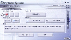 ̥Ϥϥ饯ɲäʤDISSIDIA 012[duodecim] FINAL FANTASYפϡ˿ʲƥȤǤˤܤ