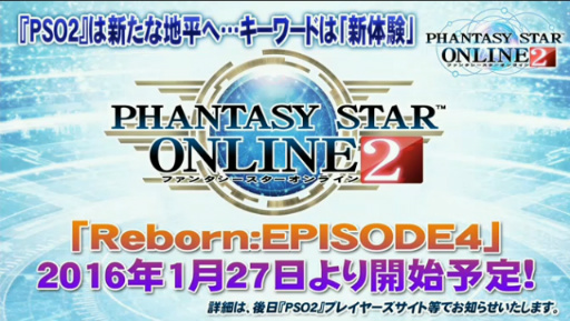 PSO2ɡ15SPȯɽ줿åץǡȾ󡣿ϡReborn: EPISODE4פ2016ǯ127ۿϡ饹֥ʡ׼