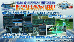 PSO2 41פȯɽ줿ޤȤᡣPS4ǥӥ󥢥åץǡȡֿθؤνйҡפξܺ٤֥ץܤͽ