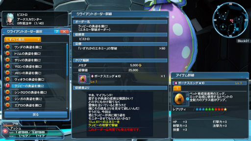 PSO2סƳŤΥХȥ륢꡼˸ƿ䥹뤬ưʪ塼ޤ࿷ACå֥˥ޥץʡɡפо