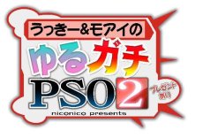 PSO2פμ¶ȡ֤ä&⥢Τ륬PSO2١פ10202000ۿ