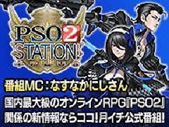 PSO2ס3ΥåץǡȾPSO2 STATION!ܡɤ2182030