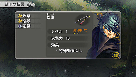 画像ギャラリー No.013のサムネイル画像 / PSP「遙かなる時空の中で5」最新情報。作中に登場する「四神」,「武器封印」システム,GAMECITYオンラインショッピングでの購入特典が公開に