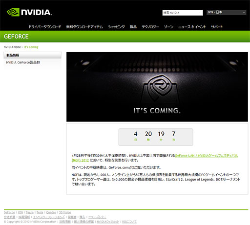 画像ギャラリー No.004のサムネイル画像 / 名状しがたきバールのようなものがNVIDIAから届いた件 