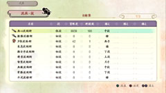 画像ギャラリー No.019のサムネイル画像 / 「侍道4」のお楽しみは「夜這い」だけにあらず。幕末を舞台にどんだけ暴れ回れるのか徹底レビュー