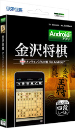 画像ギャラリー No.003のサムネイル画像 / BBソフトサービスがAndroidアプリ「最強の囲碁」など4つのパッケージを発売