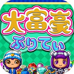 画像ギャラリー No.001のサムネイル画像 / Android向けアプリ「大富豪ぷりてぃ」が配信開始，かわいいキャラと真剣勝負