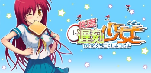 ���������꡼ No.002�Υ���ͥ������ / Android������RPG �ǥ����ǥ��ʡ��סֲ�®�ٹﾯ���פʤɥ��ץ�10�郎�ۿ�