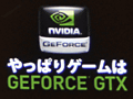 NVIDIA֥Хȥե3PCȯ˸եåɡPC¥ڡ»ܡŵ⡩