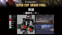  No.057Υͥ / 饯ͥơʡˤϪ2016ǯΥåץǡȾ줿SPECIAL FORCE2 JAPAN CUP GRAND FINALץݡ