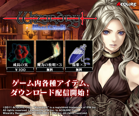 ���������꡼ No.001�Υ���ͥ������ / ��Wizardry ����줷˴��γ��ס���������Ω���������ʤɤ�DLC���ۿ�