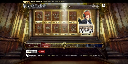 画像ギャラリー No.001のサムネイル画像 / 「最後の約束の物語」公式サイトで“リゼット”が世界観を紹介