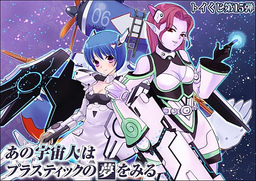 画像ギャラリー No.002のサムネイル画像 / 「トイ・ウォーズ」,トイくじ第15弾はSFをテーマにしたアバターアイテムが登場