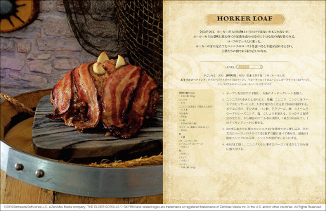 画像集 No.004のサムネイル画像 / 「The Elder Scrolls」シリーズ公式料理本の邦訳版が3月3日に発売へ。スカイリムやモロウウィンドなど，タムリエル各地のレシピを収録