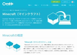  No.001Υͥ / ConoHa VPSǡMinecraftפΥޥСñ˹ۤǤȤMinecraftƥץ졼ȥ᡼פ̵󶡤