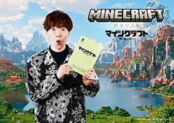 ���������꡼ No.006�Υ���ͥ������ / �֥ޥ��󥯥�եȡ������ࡼ�ӡ��ס����ܸ�����ǤΥ��㥹�Ȥ��ء��������줵���¸��ε����󡤼���ѹ�����HIKAKIN����餬�б�