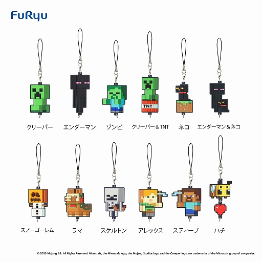 画像ギャラリー No.003のサムネイル画像 / 「マインクラフト」モチーフのボックスとラバーストラップが当たる「フリューくじ マインクラフト わくわくBOX」が5月10日に発売