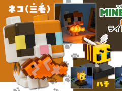 「Minecraft」，ネコルームライトを2月22日（猫の日）に発売。オオカミとハチのフィギュアライトも登場