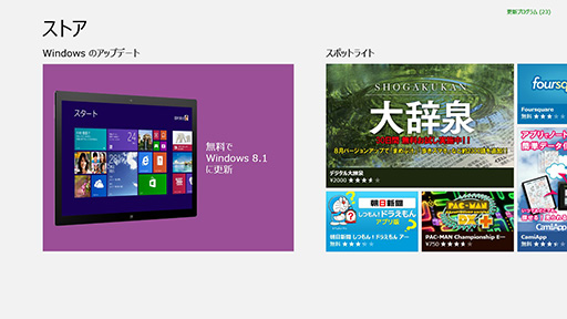 #001Υͥ/Windows 8PCˡWindows 8.1̵åץǡȤۿϤޤ