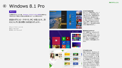 #002Υͥ/Windows 8PCˡWindows 8.1̵åץǡȤۿϤޤ