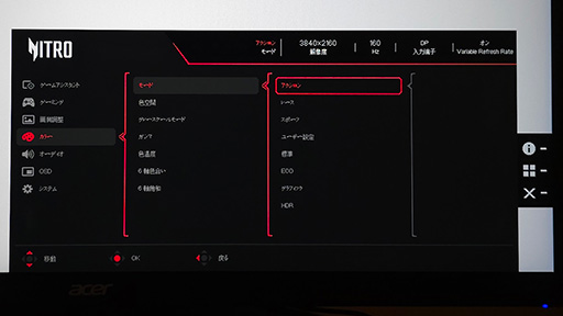 ꡼ No.031Υͥ / 4KαeݡĤͭ320HzɽξΩ6ߡ Acerαվǥץ쥤Nitro XV0פϤ㤤PR