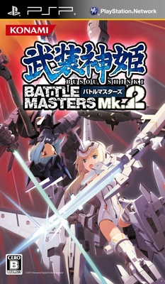 ˥ǡɱ Moon AngelפˤĤơΤȰव˥󥿥ӥ塼ۿPlayStation Storeǡɱ BATTLE MASTERS Mk.2ȯͽ