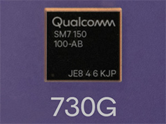 Qualcomm，ゲーム用途重視の新型SoC「Snapdragon 730G」など3製品を発表。搭載端末の登場時期は2019年中頃に