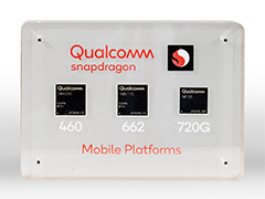 Qualcomm，ミドルクラス市場向け「Snapdragon 720G」など新型SoC 3製品を発表